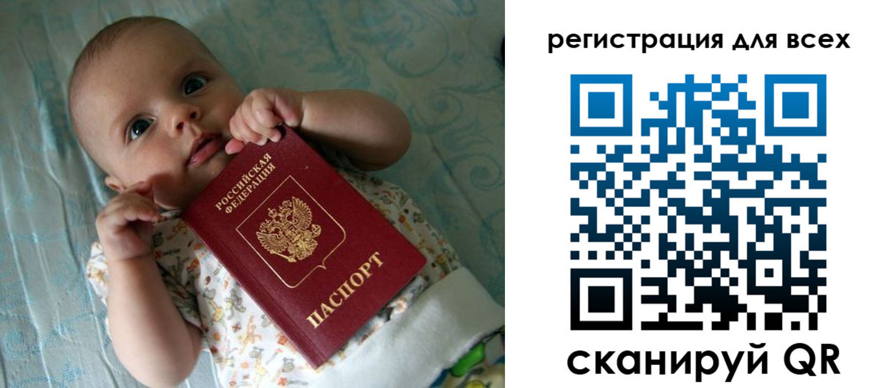 временная регистрация надежно в Байкальске