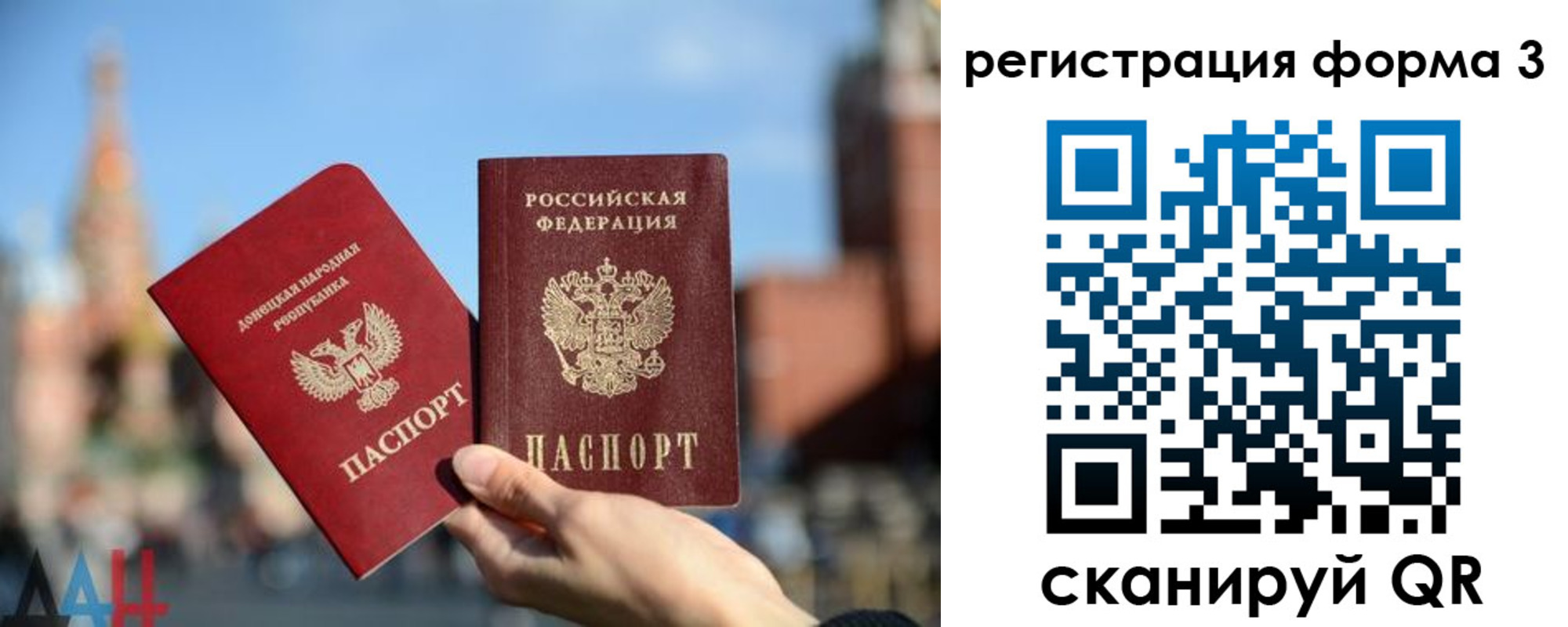 временная регистрация гарантия в Байкальске
