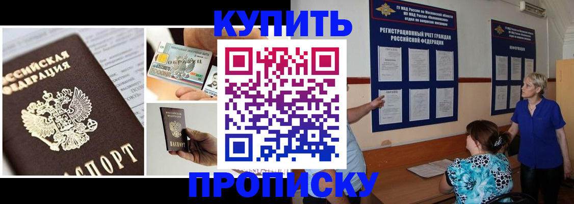 временная регистрация госуслуги в Байкальске