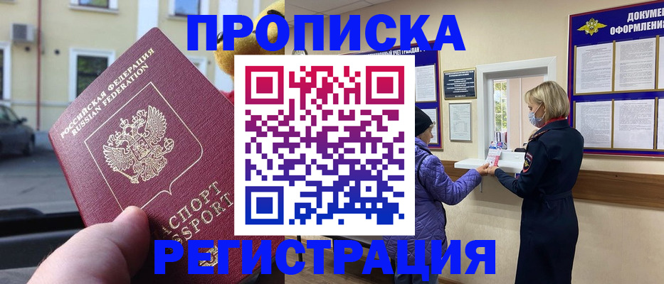 найти адрес прописки в Байкальске