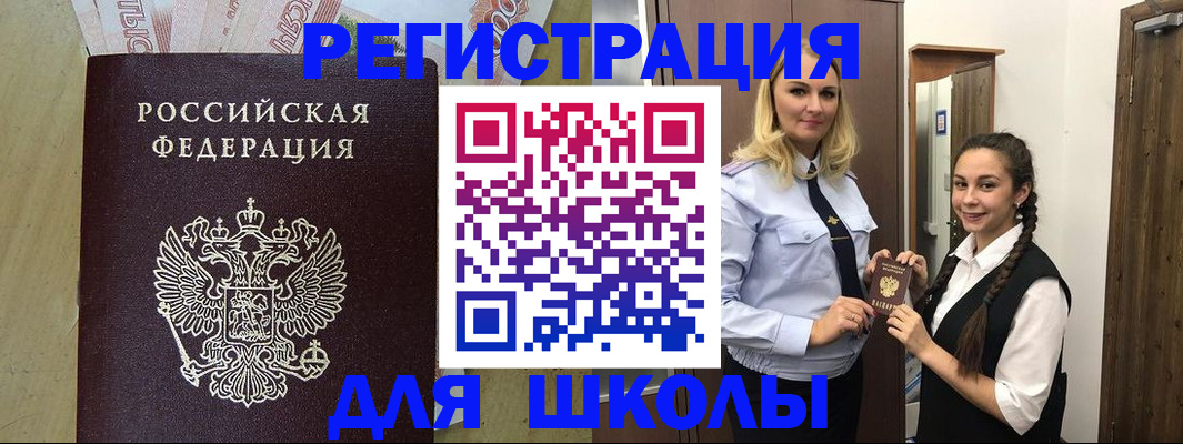 прописка в квартире в Байкальске